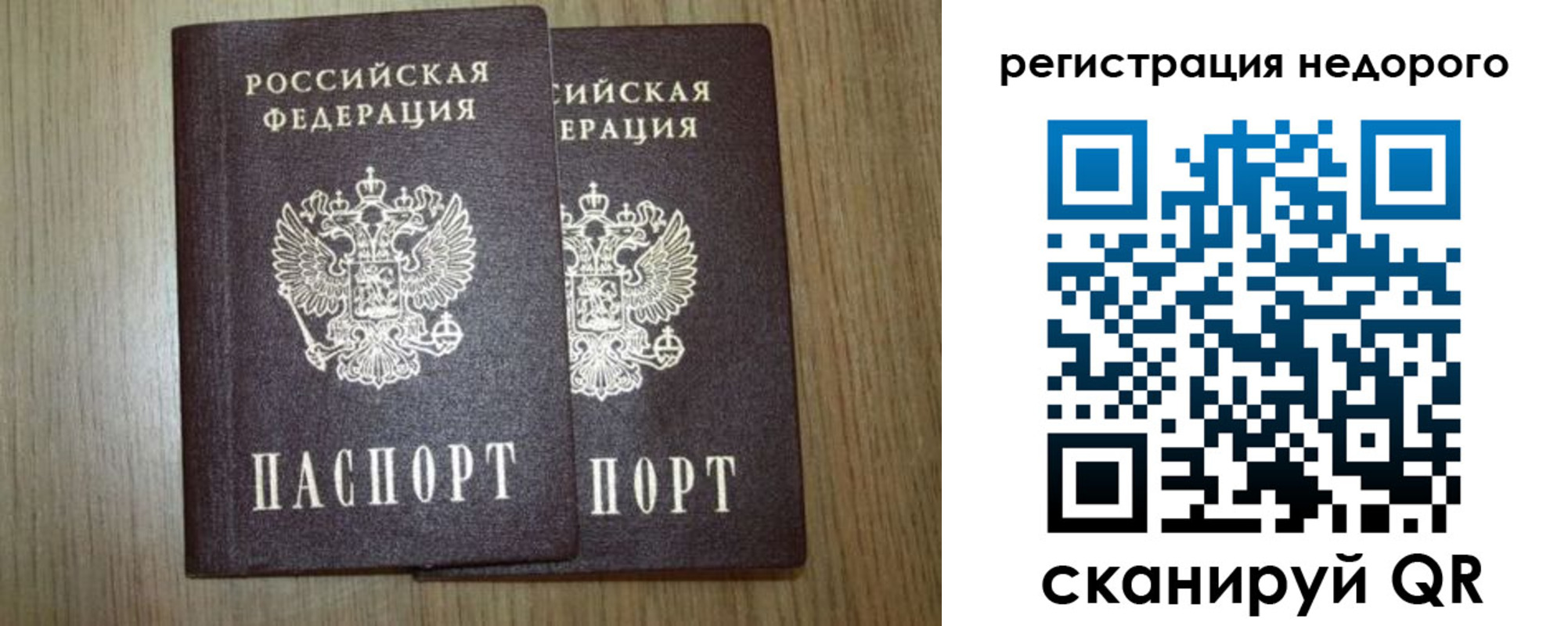 временная регистрация законно в Боровичах