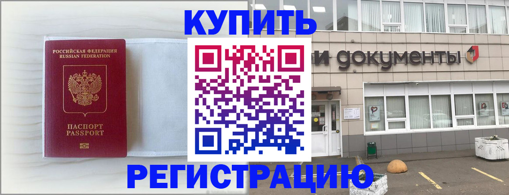 прописка для военкомата в Боровичах